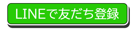 アプリをインストール